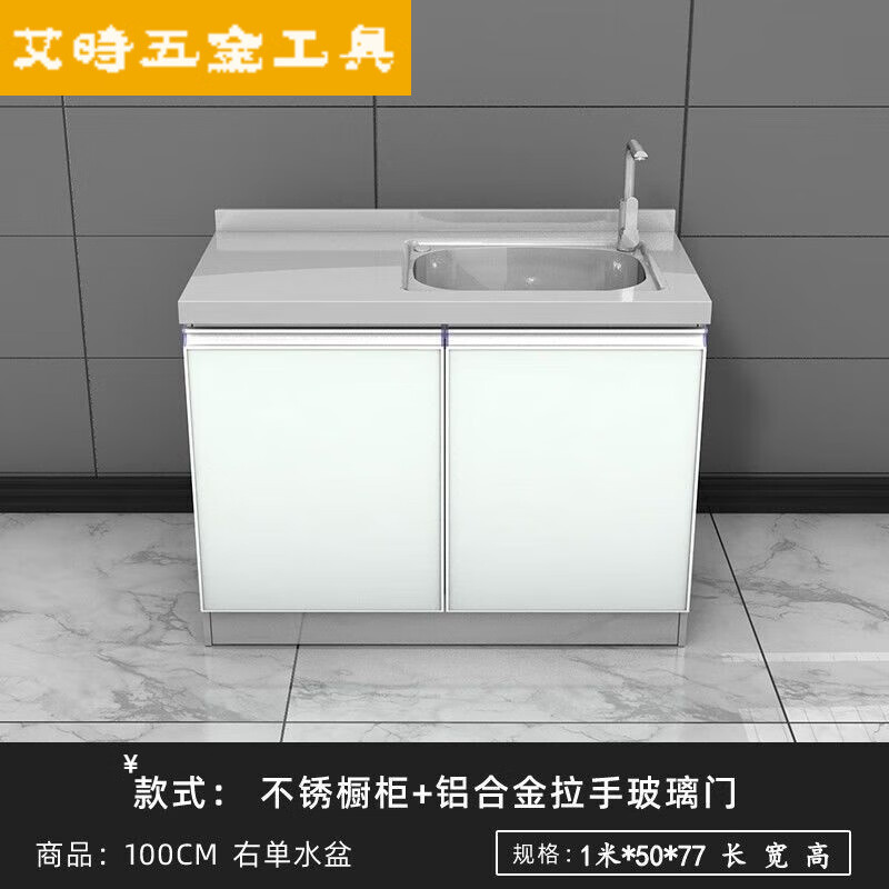 An Junsheng stainless steel integrated stove cabinet gas stove kitchen cupboard household cabinet sideboard 1.8*50 right basin + left stove hole cabinet split table single door