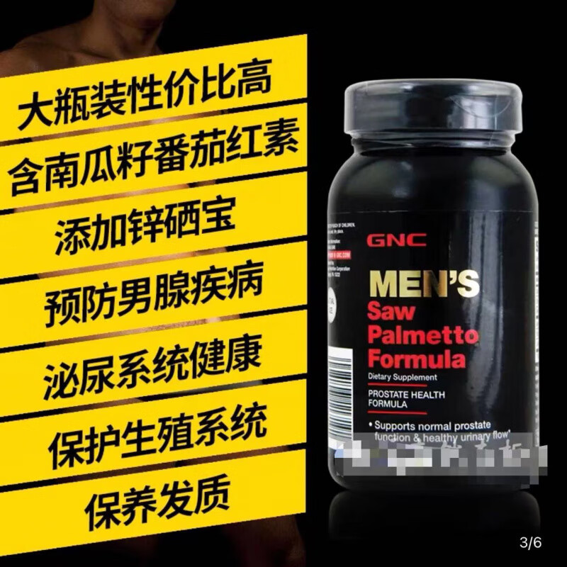 GNC US original imported saw palmetto flakes 240 capsules maintenance 1 bottle