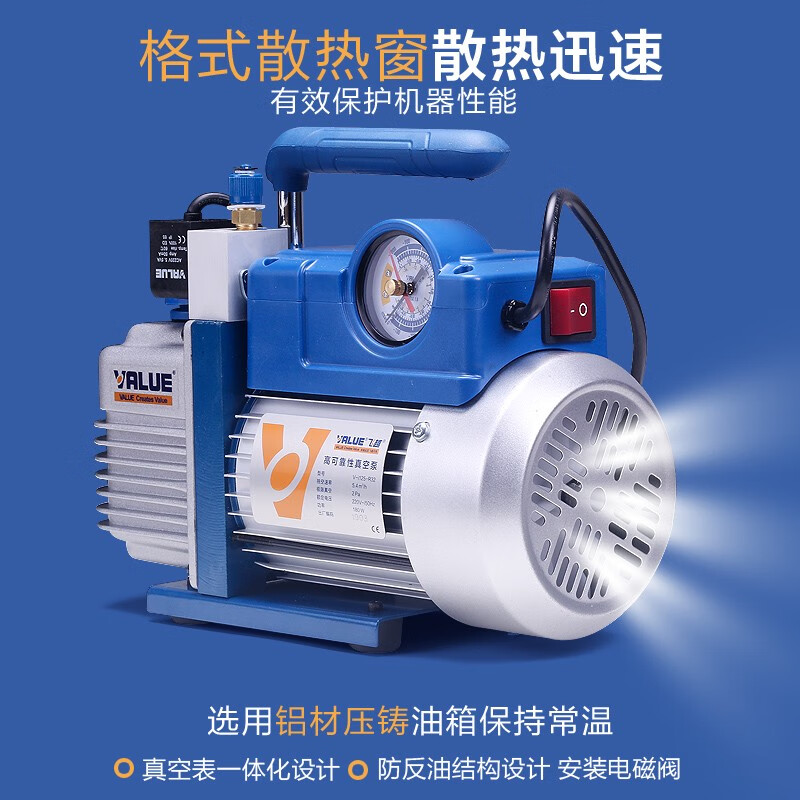 Feiyue vacuum pump 124L liter air conditioner refrigerator air pump plus fluoride meter experimental mold vacuum machine screen press Vi240-R322 liter bipolar brushless motor invoicing