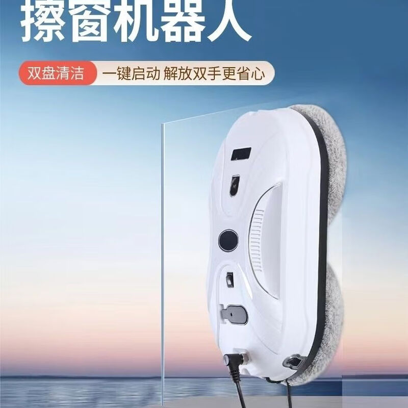 Window cleaning machine intelligent robot high-rise fully automatic cleaning artifact water spray household window exterior glass electric remote control ordinary model without water spray without remote control