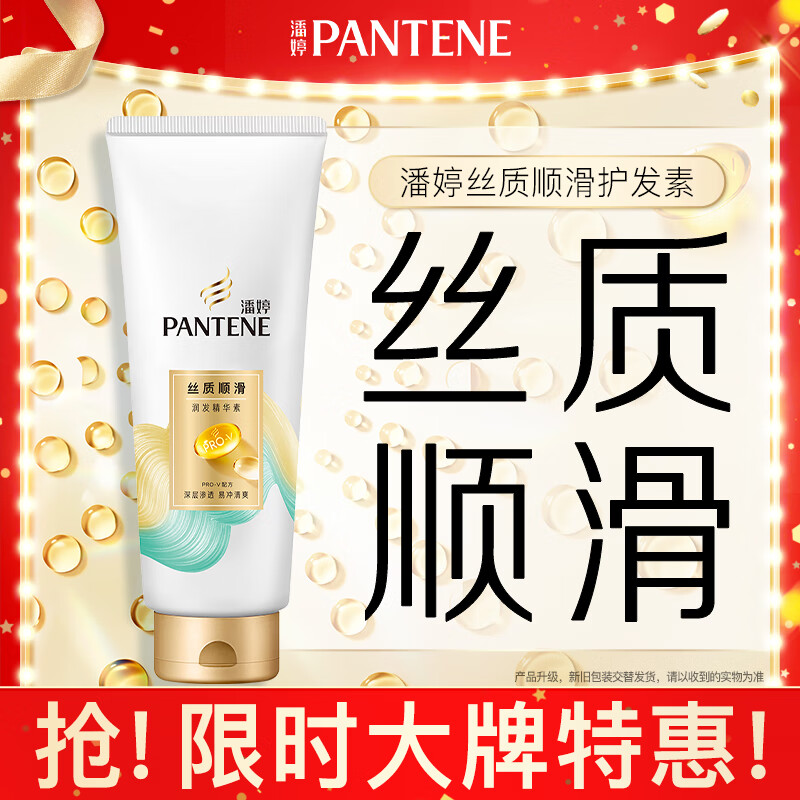Pantene Conditioner Smooth Amino Acid Silky Smooth 400G Hair Care Wash Nourishing
