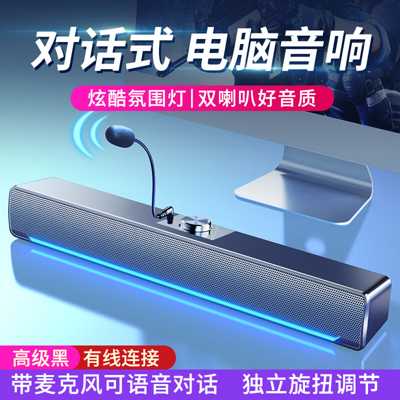 SADA computer audio home desktop notebook desktop USB wired long subwoofer e-sports game entertainment high-quality multimedia speaker with microphone voice V-196