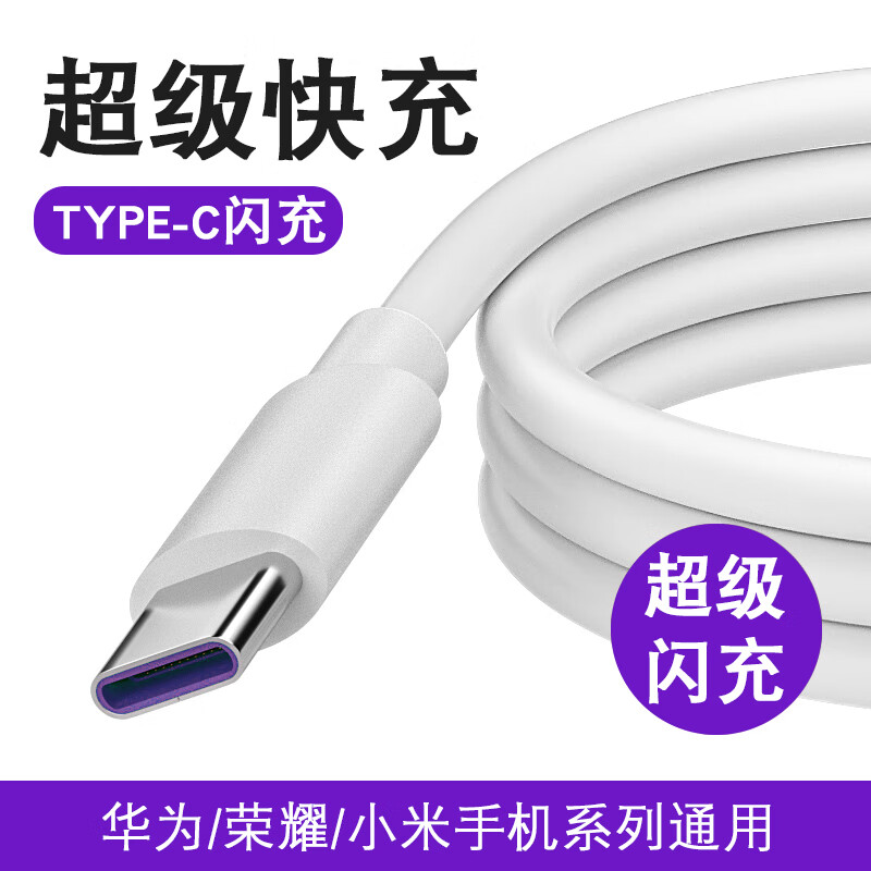 Xiaocunxin Super Fast Charging Type-C Data Cable Mobile Phone Charger Cable 5A Fast Charging Cable Android Xiaomi Redmi Phone Huawei IQOO 5A-Type-C 0.2 Meter