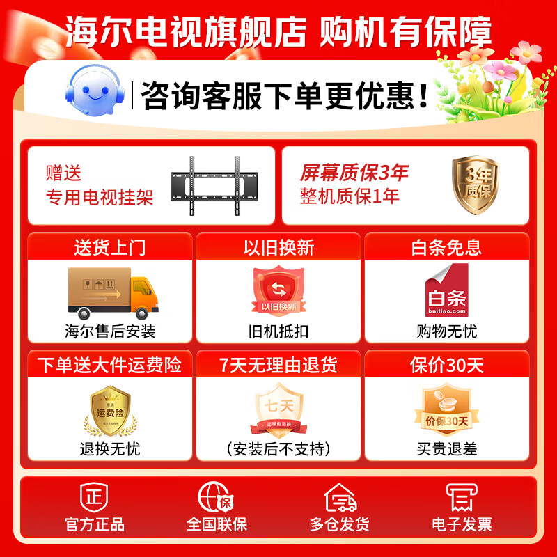 Haier TV 85/75/65/55-inch home H5C state-subsidized smart high-definition 4K flat-panel smart screen 144HZ color TV ultra-thin eye protection trade-in first-class energy efficiency 75-inch new product 3+64G memory 8-core CPU Consult customer service to enjoy discounts