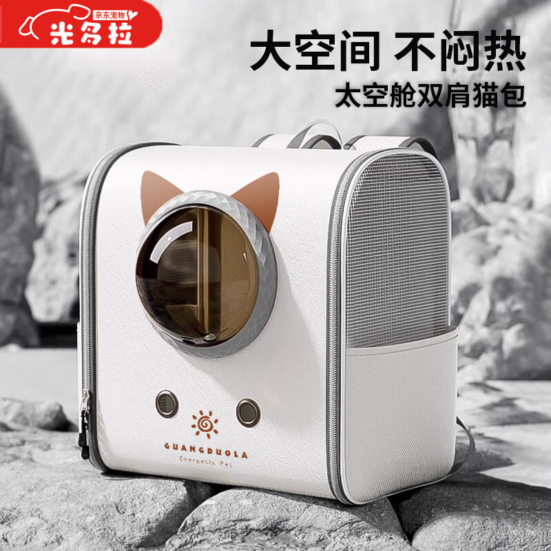 Guangdola Cat Bag Outing Portable Bag Large Capacity Autumn and Winter School Bag Cat Space Capsule Pet High-Looking Breathable Backpack