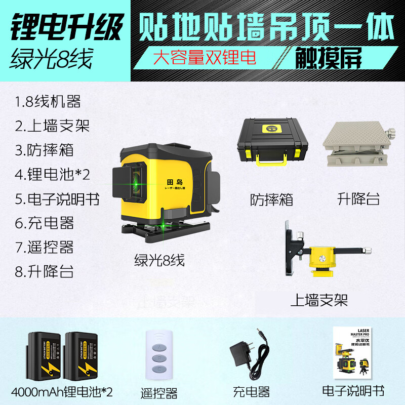 Tajima ultra-bright 12-line green light level meter high-precision strong light thin-line laser 16-line outdoor water level meter ultra-bright green light 8 lines