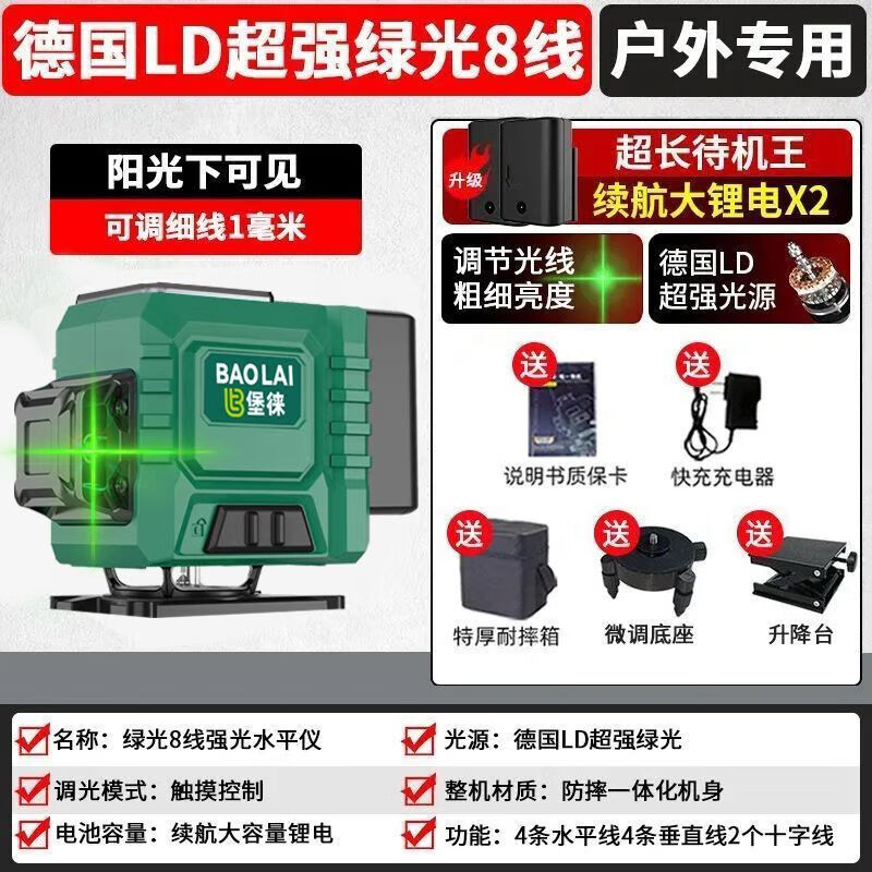 Ye Yu automatic leveling laser level 8-line 12-line green light wall-mounted high-precision thin line outdoor strong light super long battery life 7 days (outdoor flash strong light) precision tripod for level