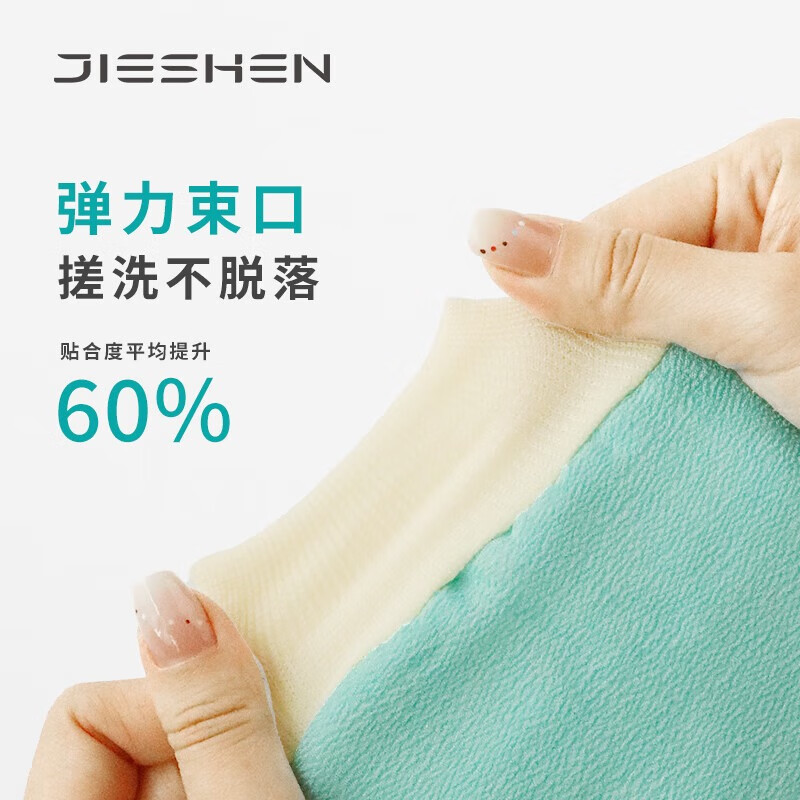 Jieshen fine sand bath towel, men's and women's bath towel, exfoliating back rub gloves, four-piece set artifact, combination four-piece set