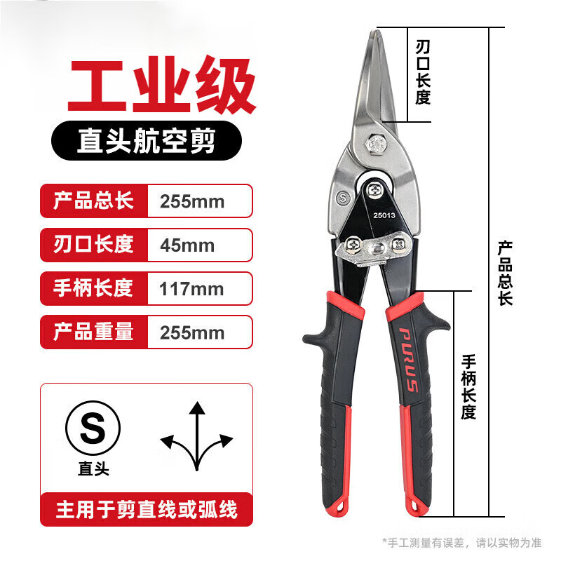 German quality metal scissors, industrial-grade 2.0 thick special keel scissors, multi-functional stainless steel cutting 10-inch straight-head aviation scissors for sharp and smooth cutting
