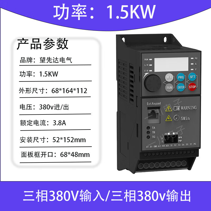Frequency converter three-phase 380V single-phase 220V fan water pump motor speed regulator 0.75-110KW factory direct sales 1.5kw (ordinary model) three-phase 380v in three-phase 380v out