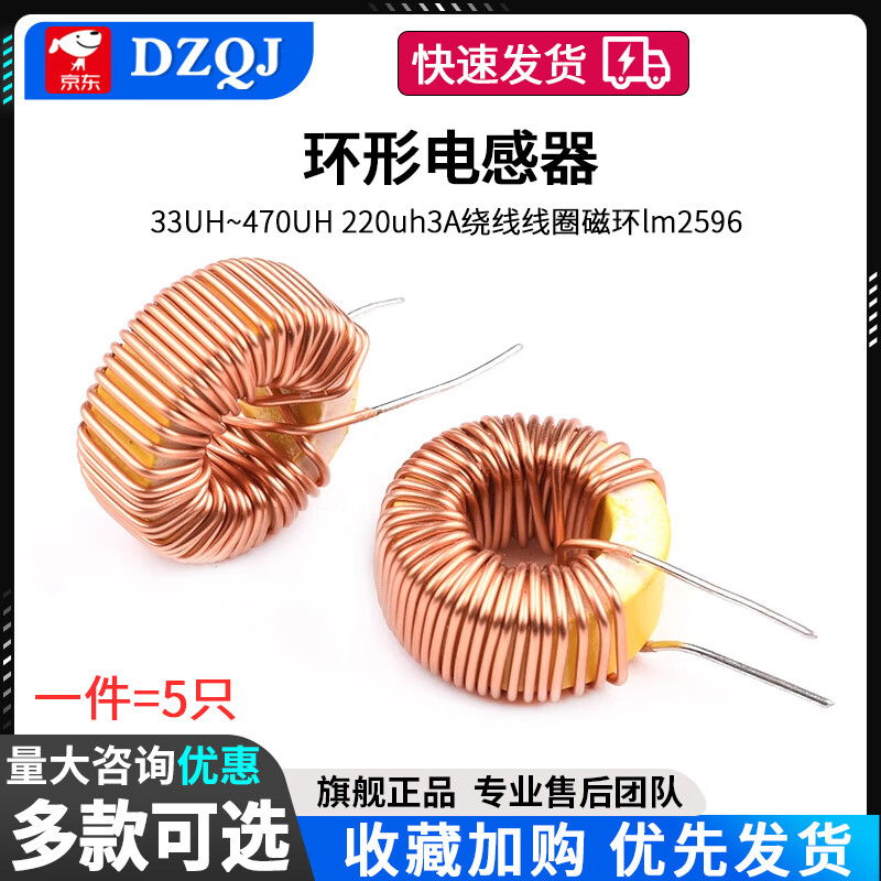DZQJ ring inductor 22UH 33UH 100UH47UH470UH 220uh3A wound coil magnetic ring lm2596 220UH 3A (5 pieces)
