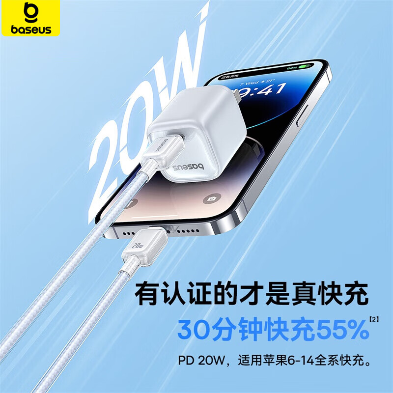 Baseus Apple data cable Type-c charging cable PD20W fast charging ctol cable suitable for iPhone14/13ProMax/12/11/Xs car C port to lightning interface Xinghai Blue 1 meter PD20W fast charge upgraded ice penetration low temperature protection machine E0425700 ice penetration series PD20W data cable