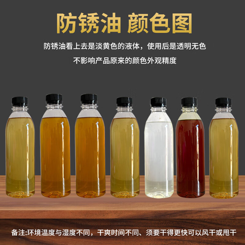 LISM Oil Baorui volatile metal anti-rust oil anti-rust agent liquid soft film thin layer quick-drying hard film anti-rust dehydration MF8-9 hard film quick-drying anti-rust oil (gold) 5L