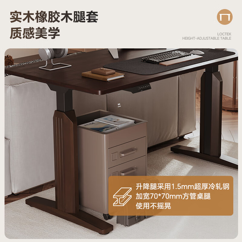 Lege Electric Lift Desk Computer Desk Sit-Stand Office Study Desk SE2-T Solid Wood Ash Black Walnut Color 1.4