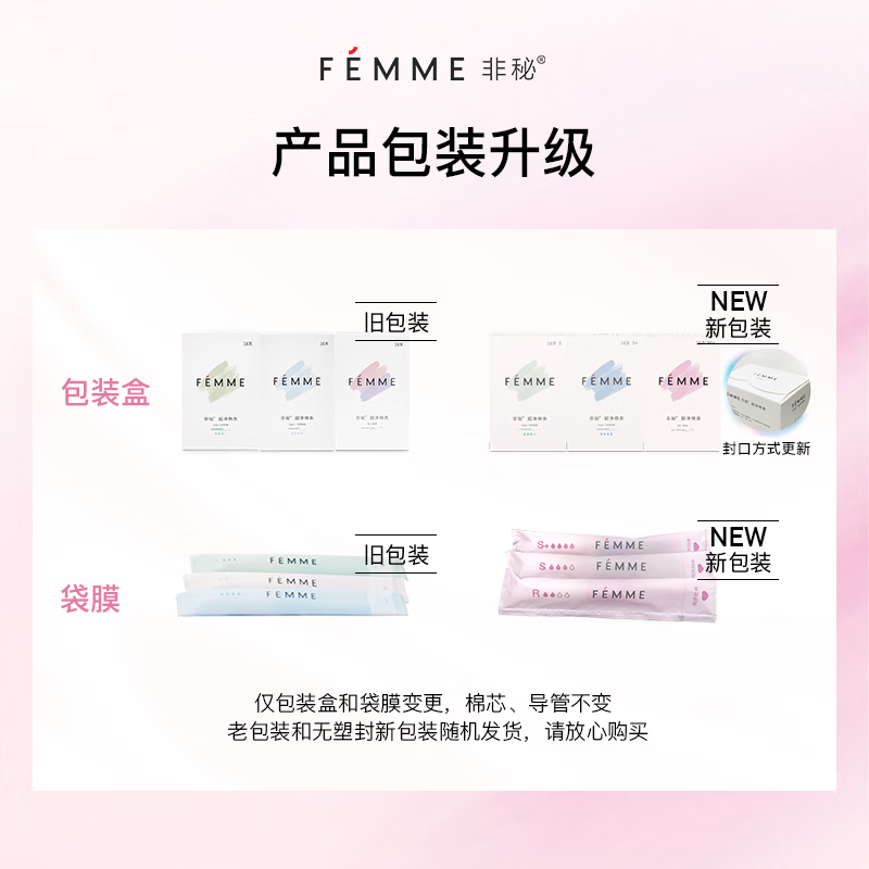 Non-secret FEMME quarterly mixed quantity 3 boxes of tampons, built-in catheter type ultra-clean tampons, 48-piece combination set, mixed package of 3 boxes