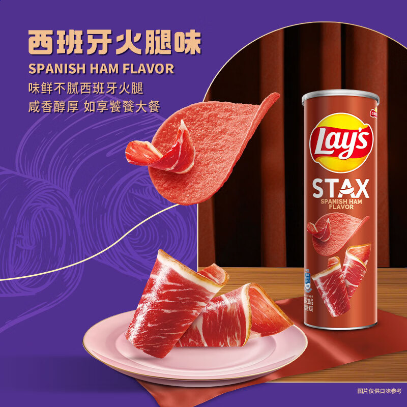 Lay's Selection Series Spanish Ham Flavor 90g Canned Potato Chips Snack Food