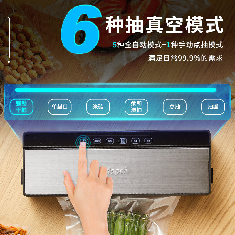 Dapai vacuum preservation machine household sealing machine commercial vacuum machine food preservation vacuum packaging sealing machine 2803 single pump standard model + free vacuum bag 20*30cm*50+17*25cm*50