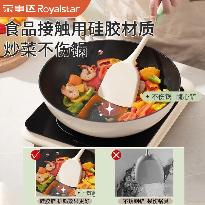 Royalstar silicone spatula household food grade special cooking spatula high temperature resistant soup rice spoon non-stick set spatula