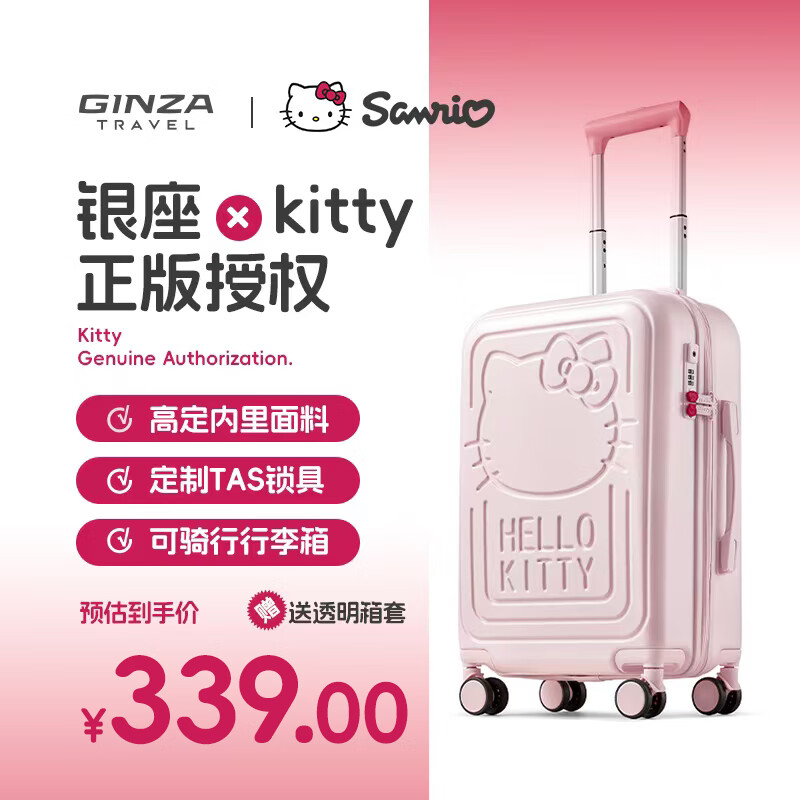 Ginza Hello Kitty Hello Kitty genuine co-branded luggage 20-inch small suitcase universal wheel trolley case