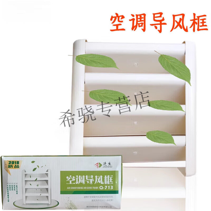 Milan air conditioner outdoor unit bracket windshield wind deflector modified wind guide anti-direct blow cooling windshield guide wind deflector length 650*width 650*thick 90 wind deflector spray-plated