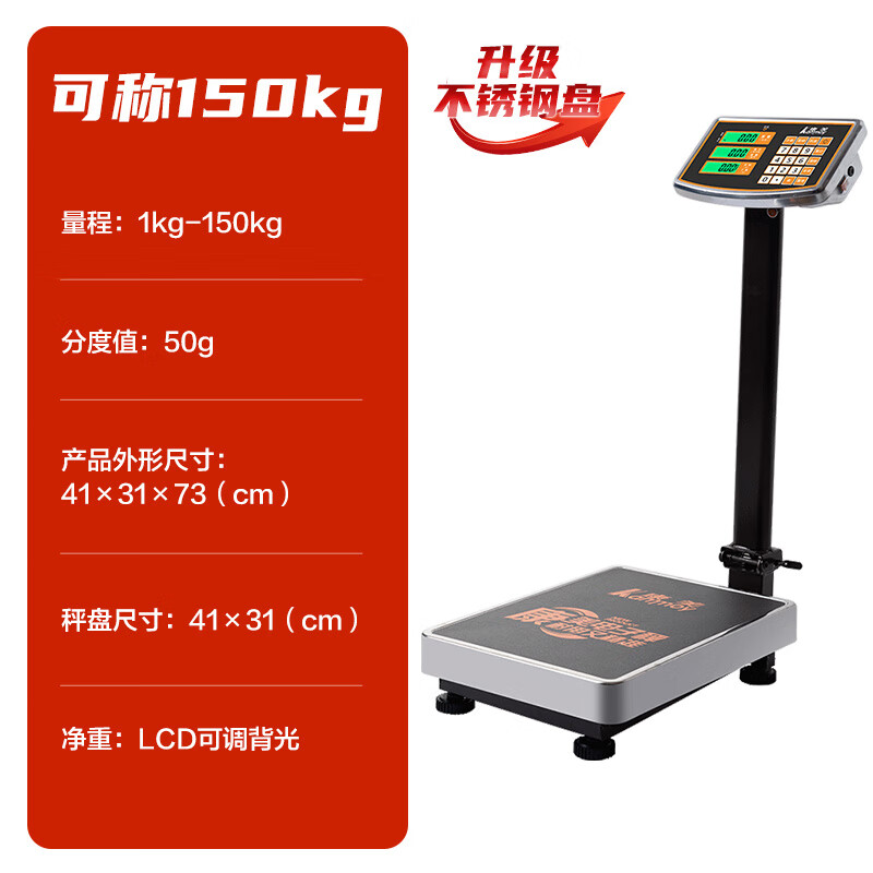 Xiangshan Kangmei waterproof floor-standing electronic scale commercial platform scale high-precision stainless steel seafood and aquatic products special electronic scale cargo scale large industrial express weighing scale upgraded stainless steel 150kg-LCD display
