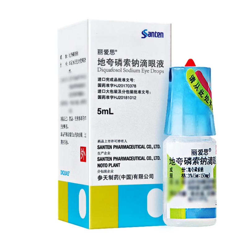 Original research and import of Shentian Aili Eye Drops, Liasi Diquafosol Sodium Eye Drops 3%*5ml*3 box