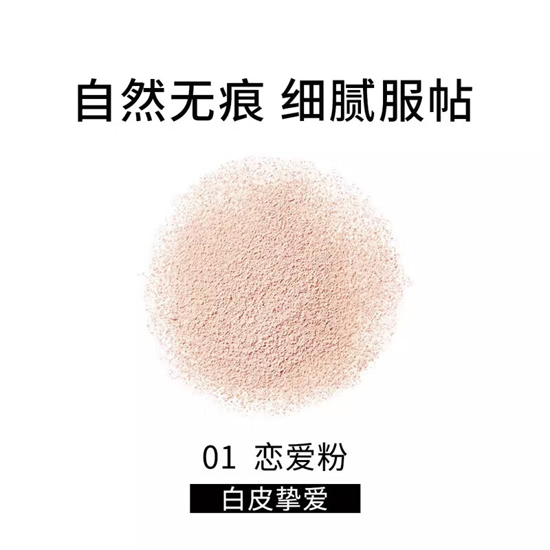 Meikefei ultra-fine traceless setting powder, oil control and long-lasting makeup #0.1 soft gauze powder 18g + CPB light gauze powder puff