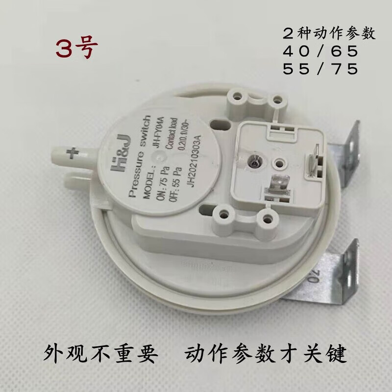 Wall-hung boiler wind pressure switch universal gas wall-hung boiler wind pressure switch genuine round fan switch new household wall-hung boiler accessories No. 4 action parameter 50/70