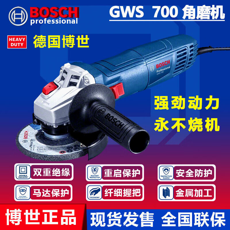 Bosch (BOSCH) angle grinder GWS700 cutting machine grinder polisher handheld household small high-power GWS 700 Bosch original standard carton packaging