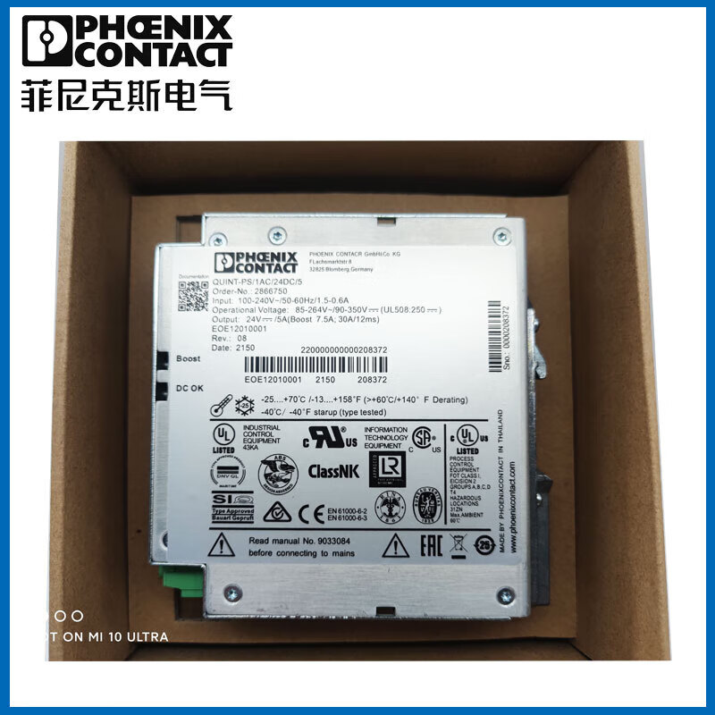 Phoenix 2866750 switching power supply QUINT-PS/1AC/24DC/5 3.5A order number 2866747 QUINT-PS/1AC/48DC/5
