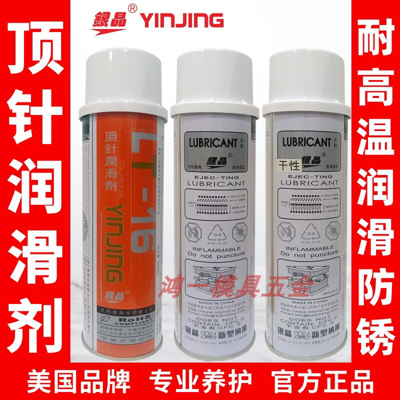 Silver crystal long-term dry anti-rust agent, anti-rust oil, cleaning and rust removal, anti-rust lubricant, thimble oil, one box of peelable anti-rust film, one box_24 bottles