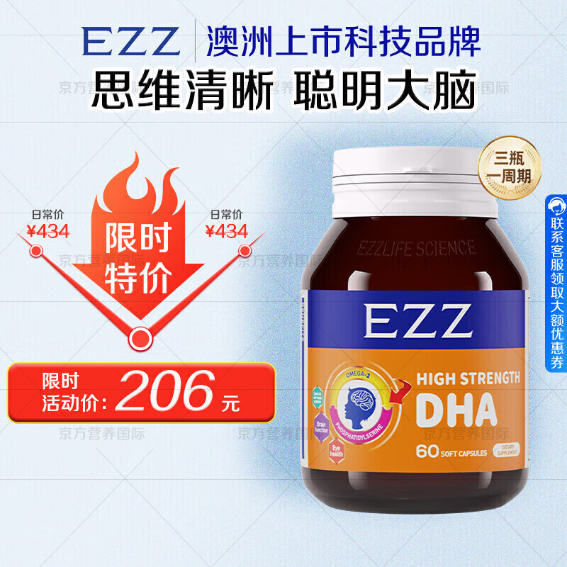 EZZ algae oil dha brain power baby children and students brain supplement to enhance concentration and memory. Imported super DHA high purity version. 1 bottle trial pack. It is recommended to take 3-6 bottles.