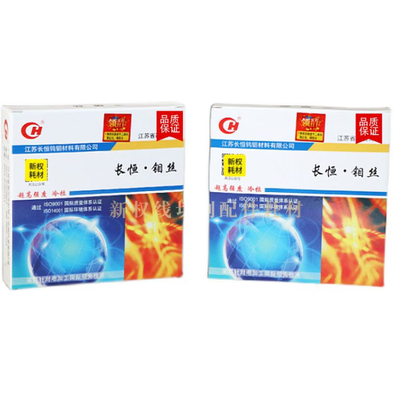 Brand wire cutting molybdenum wire specification 018 fixed length 2000 meters original factory wire cutting special molybdenum wire 0 point 182000 meters excluding tax unit price full meter