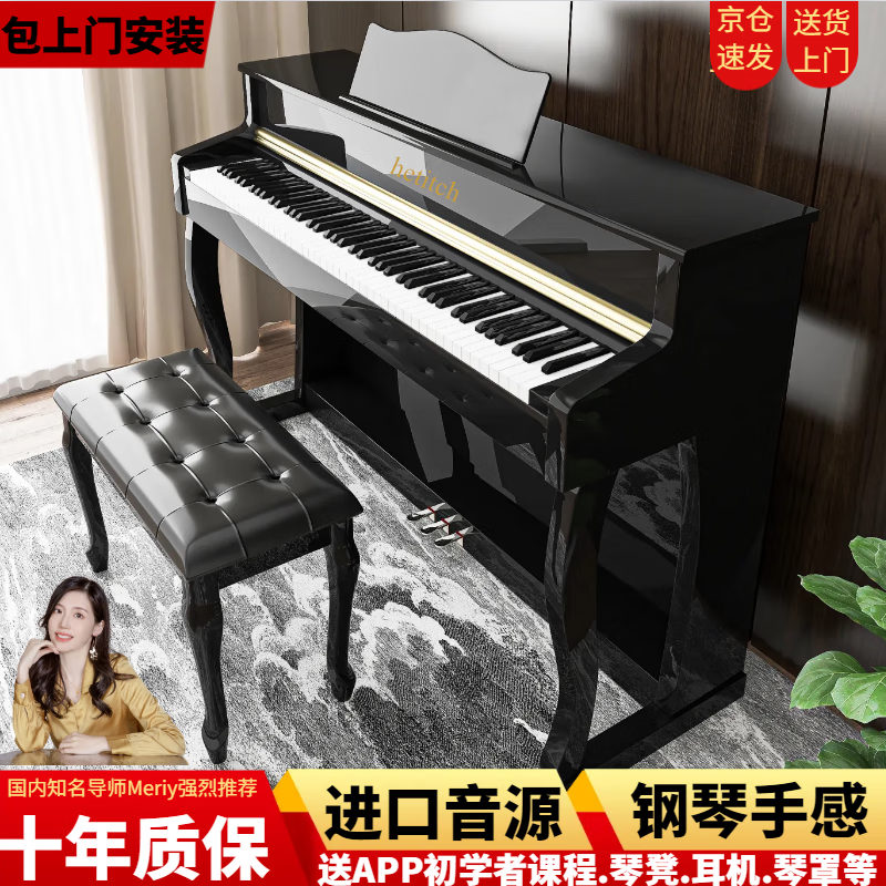Hettich electric piano 88-key heavy hammer electronic piano for children, beginners, kindergarten teachers, professional adult home digital upright piano P-313 painted black - Bluetooth - full hammer - with piano stool