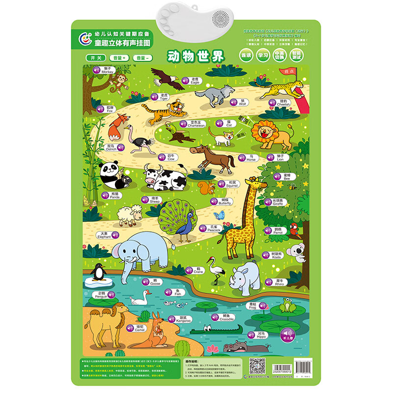 Animal World-Children's Fun 3D Audio Wall Chart