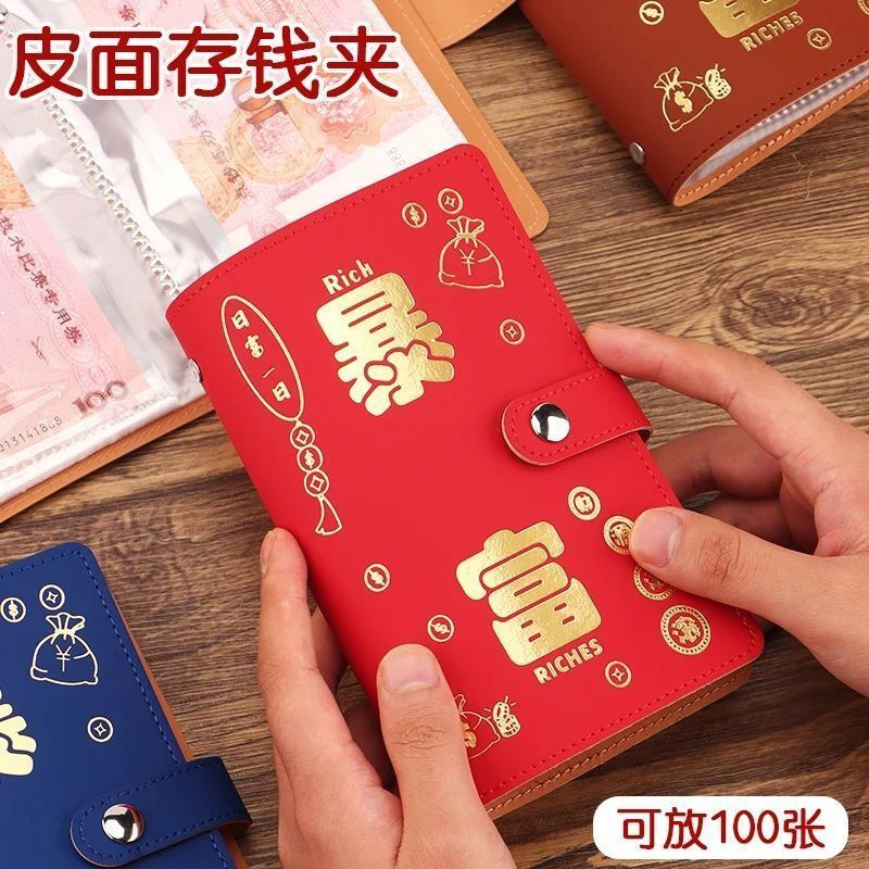 MAIWEINI Wallet Women's Cash Saving Book Red Packet Storage Bag Waterproof Large Capacity Commemorative Banknote Storage Book Paper Coin Financial Management A6 Rich Red Press Deduction 50 Pages - 2 per Page Double Layer Stitching