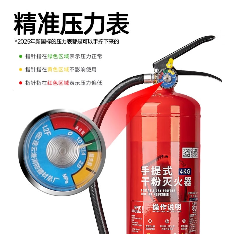 New national standard dry powder fire extinguisher 4kg water extinguisher fire CCC certification 4kg commercial home store fire equipment set 4kg dry powder fire extinguisher 2025 new date new national standard
