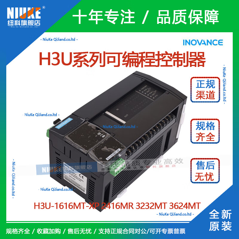 Original Inovance H3U series PLC H3U-1616MT-XP 2416MR 3232MT 3624MT GL H3U-3624MT