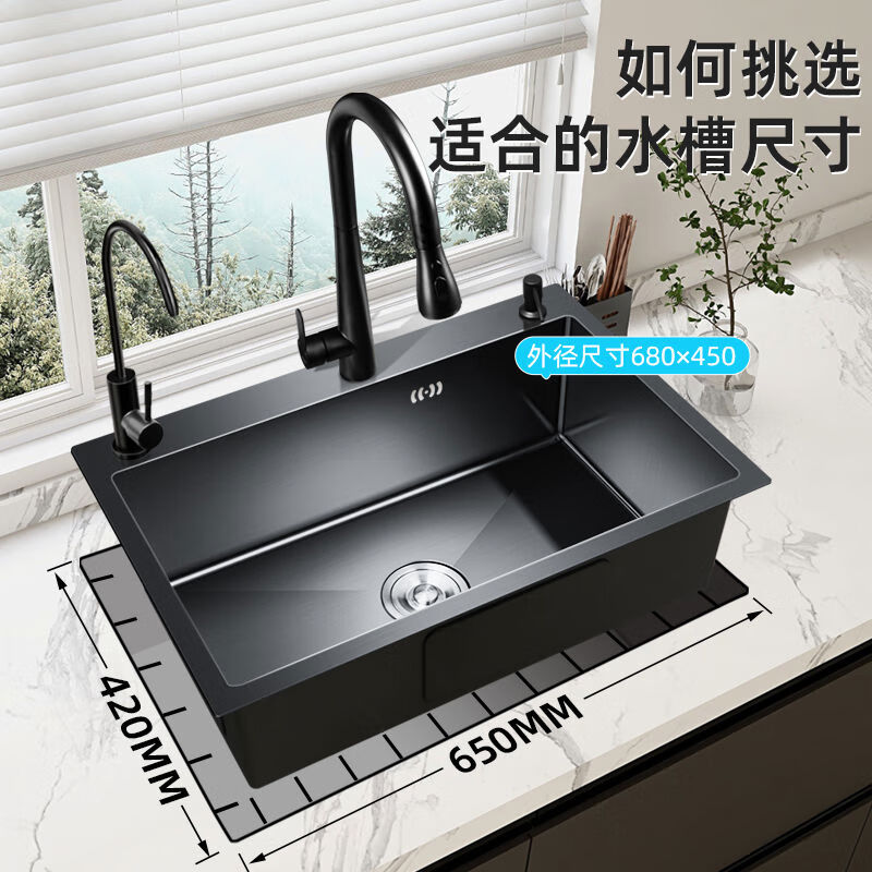 Pupan Gaogang stainless steel sink large single-tank kitchen wash basin nano black handmade thickening 55x40 with three-function pull-out faucet complete set