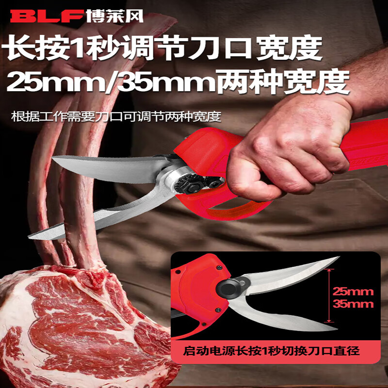 Bolai style kitchen special bone scissors electric powerful shears for chicken, duck, goose, meat, ribs, turtle, household scissors, lithium battery kitchen bone scissors, 10-section battery