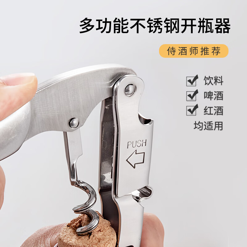 CRAIN red wine bottle opener multi-functional hippocampus knife stainless steel advanced bottle opener household foldable wine knife beer opener all stainless steel bottle opener