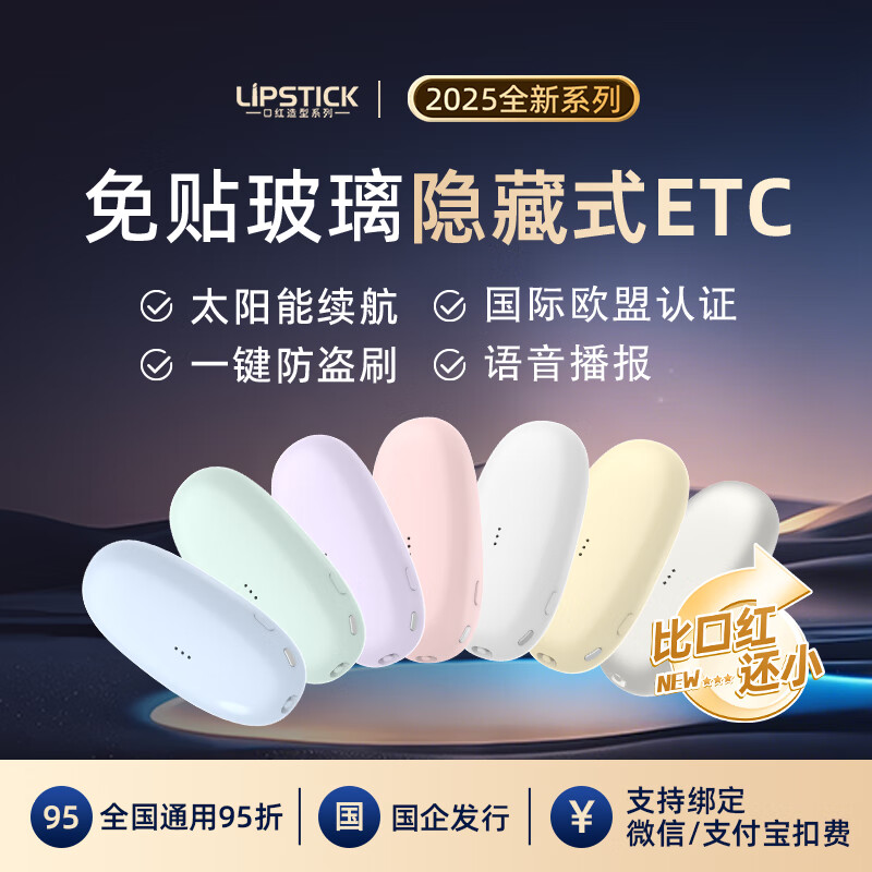 I ROAD2026 Mini Smart Cardless Hidden ETC National Universal High-Speed 50% Off Automotive etc Equipment Official Dealer Huanyue Silver Voice Sticker Free Hidden Model + WeChat Deduction