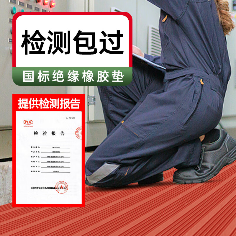 Insulating rubber mat High voltage insulating mat 10kv rubber sheet power distribution room carpet 5m insulating floor mat insulating mat power distribution room color striped style