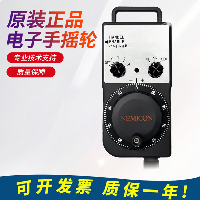 Yue Changsheng original internal density control electronic handwheel pulse generator HP-L01-2D-PL0-300-00E Please note for more models