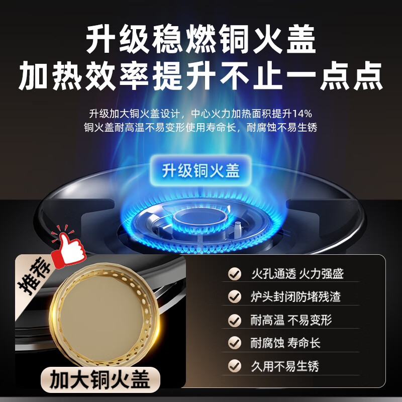 Royalstar gas stove, natural gas double stove, household embedded 5.2kW energy-saving high-fire stove stove, first-class energy-efficiency copper fire cover, adjustable chassis JZT-A535BFS