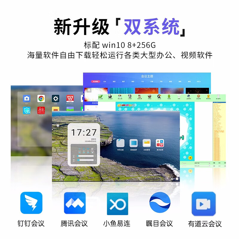 Konka Yunshang Teaching Conference Tablet All-in-One Seewo Whiteboard 4K Intelligent Screen Projection Office Training Multimedia Touch Screen TV 65-inch Cart + Stylus + Teaching Resources Android + Computer / Dual System i7/8 + 256G