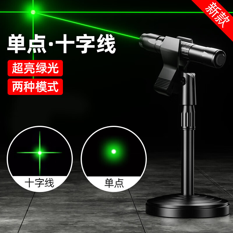 Minghuitong Green Light Laser Right Angle Level Construction Site Special Laser Pointer Laser Light Long-range Green Outer Cross Line Daytime Engineering Green Light Laser Locator + Bracket