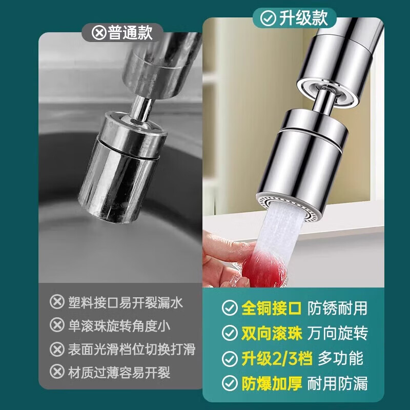 Rice faucet extender, anti-splash universal joint, universal micro-nano bubble filter bubble conversion set, 1 piece, stainless steel, universal rotation/single gear