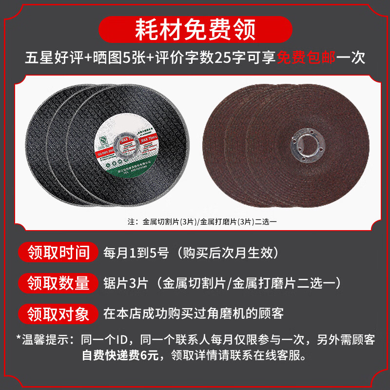 Xinggu angle grinder, cutting machine, household grinder, hand grinder, polisher, small grinding wheel, 100-type polishing machine, all-purpose basic set | 9-speed speed adjustment | 8-meter long line