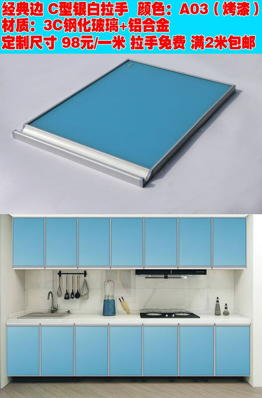 He Jiagong cabinet door custom-made invisible frame 3C tempered glass crystal steel door custom-made kitchen cabinet door panel self-installation dark blue